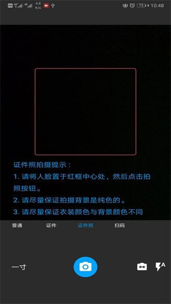 图片扫一扫翻译软件截图4