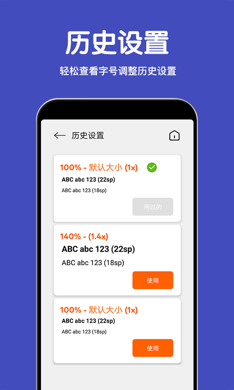 若风字体放大软件(大字体放大)截图2