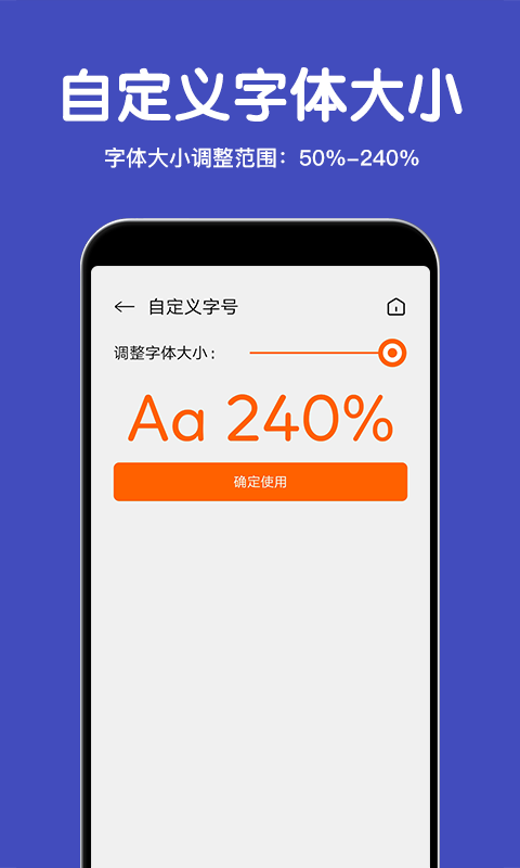 若风字体放大软件(大字体放大)截图3