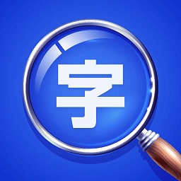 若风字体放大软件(大字体放大)