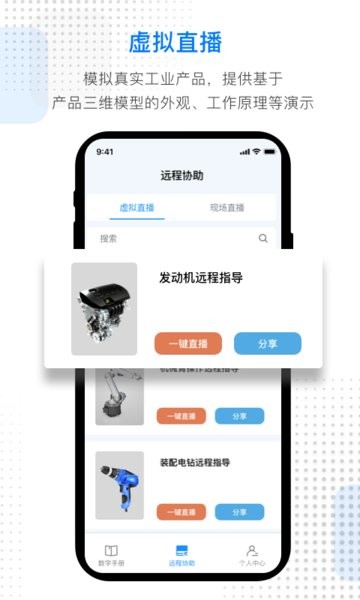 ar数智平台手机版截图1