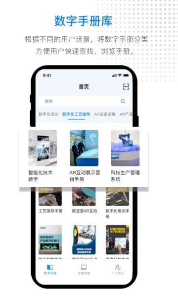 ar数智平台手机版截图2