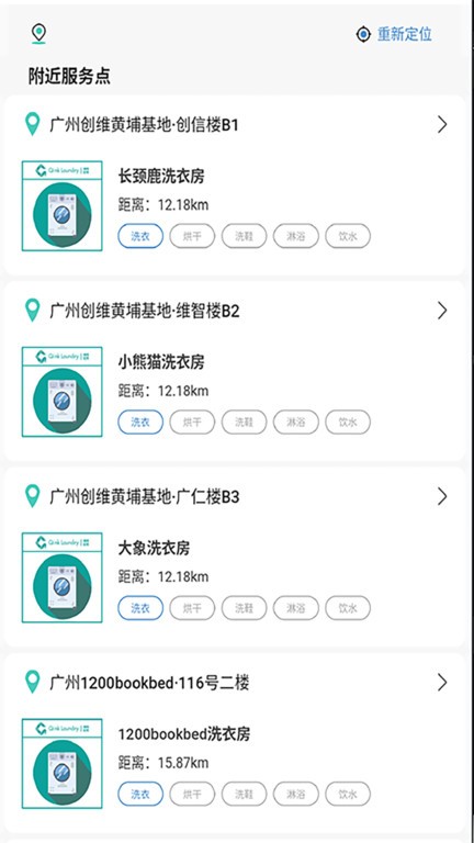 创维轻客截图2