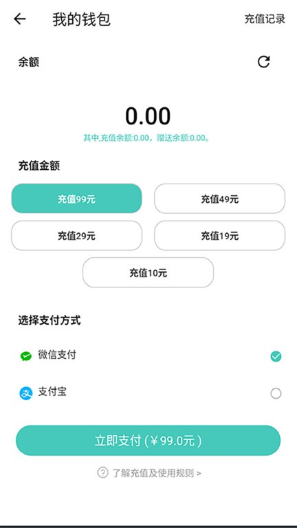 创维轻客截图3