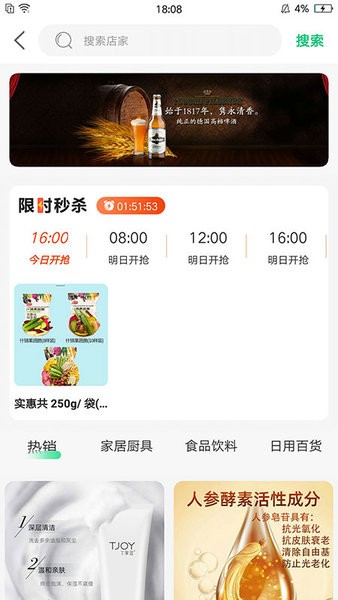 沂联生活软件截图2