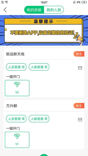 沂联生活软件截图3