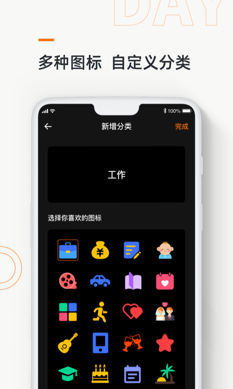 daysmatter记忆日截图2
