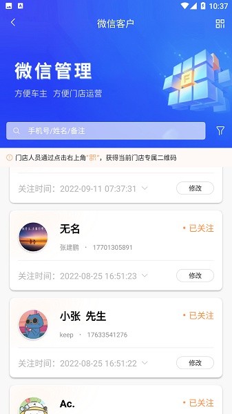 飞飞汽修软件截图2
