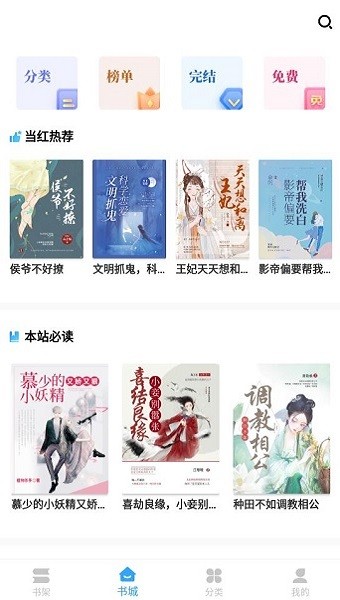猫九小说网官方版截图1