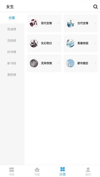 猫九小说网官方版截图2