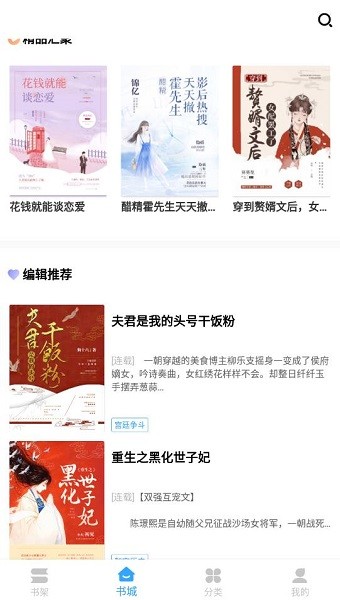 猫九小说网官方版截图3