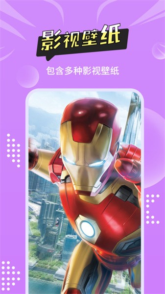 主题壁纸多多app