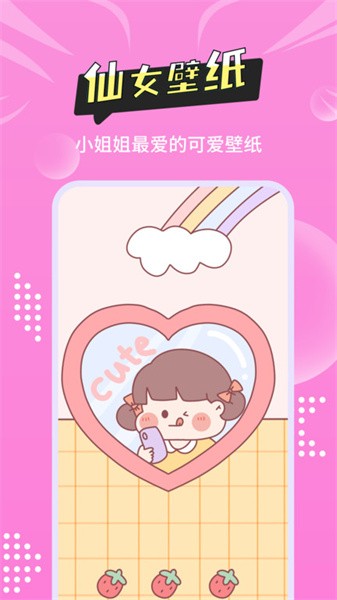 主题壁纸多多软件截图4