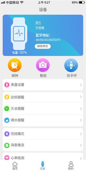 funkeep应用