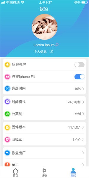 funkeep智能手表截图3