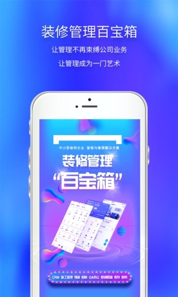 云智装装饰截图1