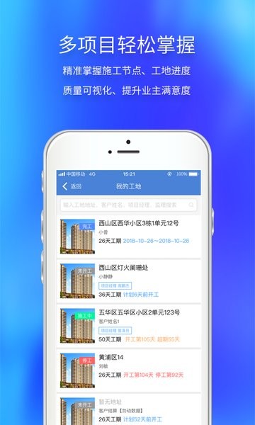 云智装装饰截图4