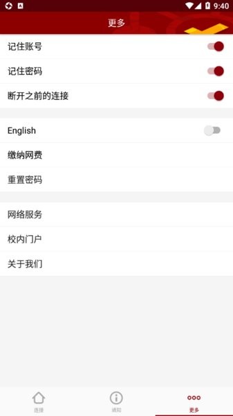北大网关app