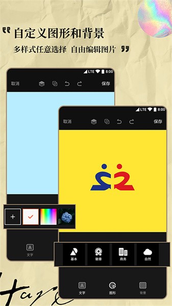 logo设计专家最新版截图3