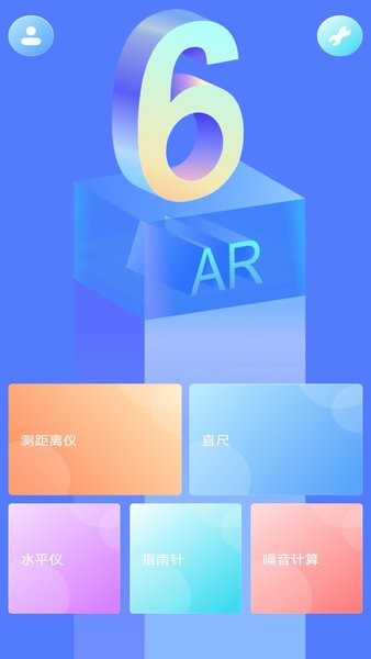 角度测量仪app