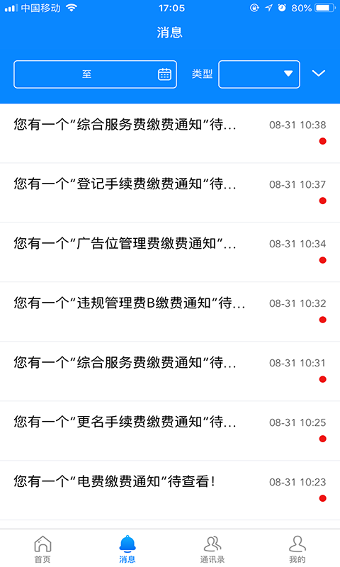 意法智慧通软件