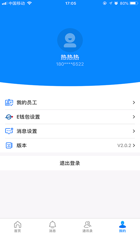 意法智慧通app截图2