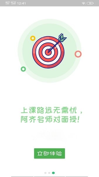 临床医学工程技术初级师app截图2