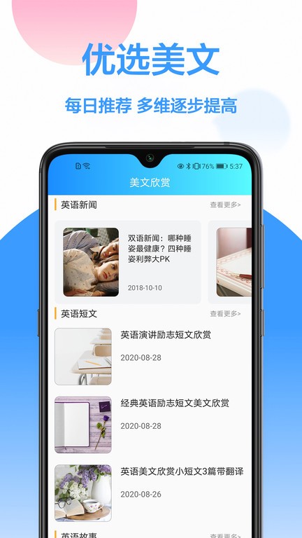 英语翻译大师app截图3