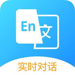 英语翻译大师app
