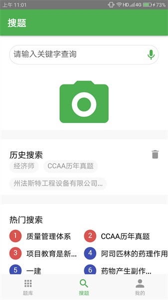 千题库app