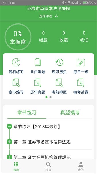 千题库官方版截图2