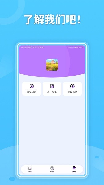 小小花园软件截图1