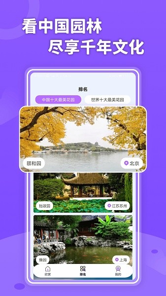 小小花园软件截图3