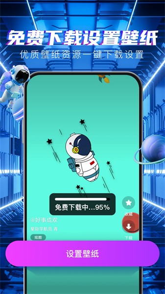 多元4d壁纸软件截图2