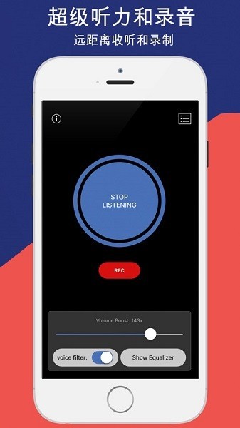 hear boost助听截图2