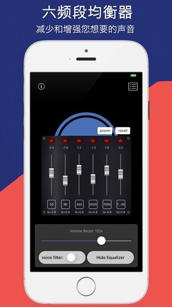 hear boost助听截图3
