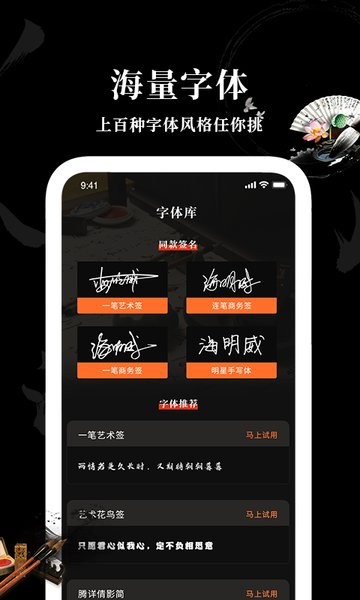 max字体大全官方版截图1