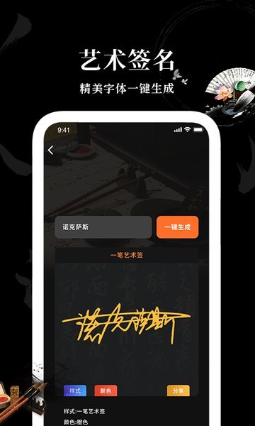 max字体大全官方版截图2