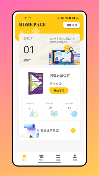 六二六课堂APP截图2