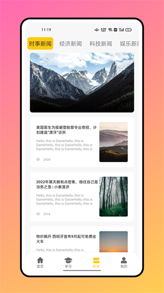 六二六课堂APP截图4