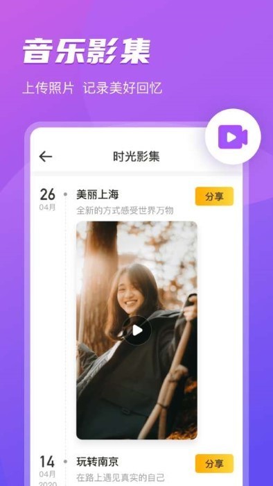 即刻相册app截图1