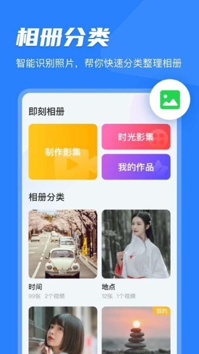 即刻相册app截图2