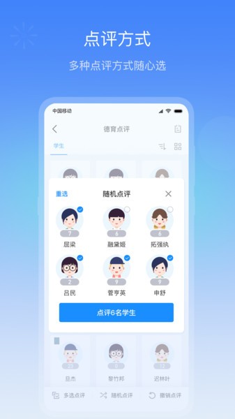 润林智慧校园教师版app截图1