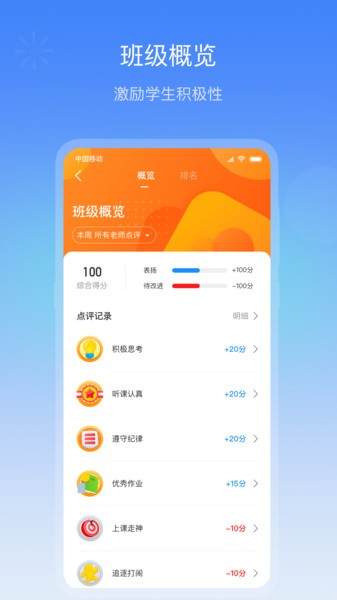 润林智慧校园教师版app截图3