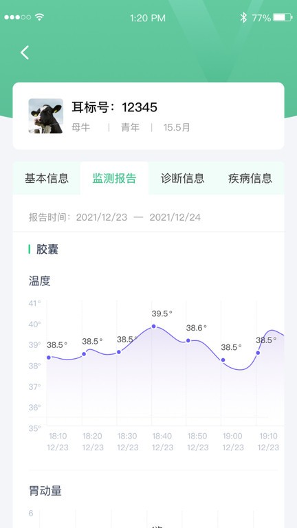 数字牧场app