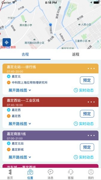 驿动汽车软件