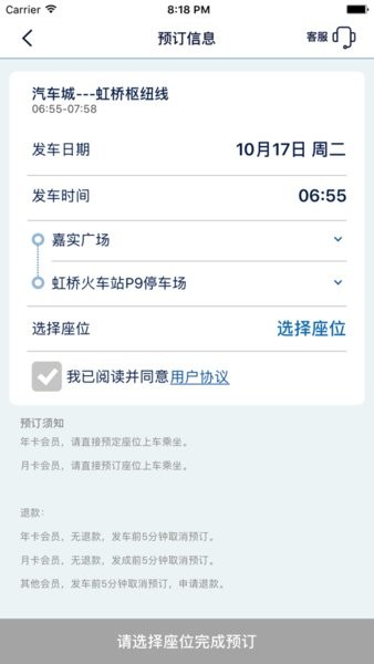 驿动汽车官方截图1