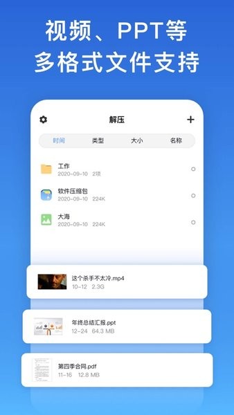万能解压手机版