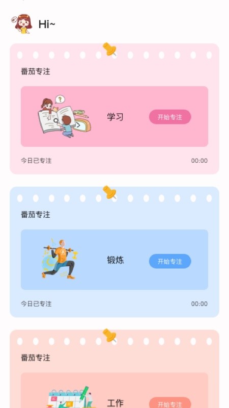 日记本女生版软件截图3