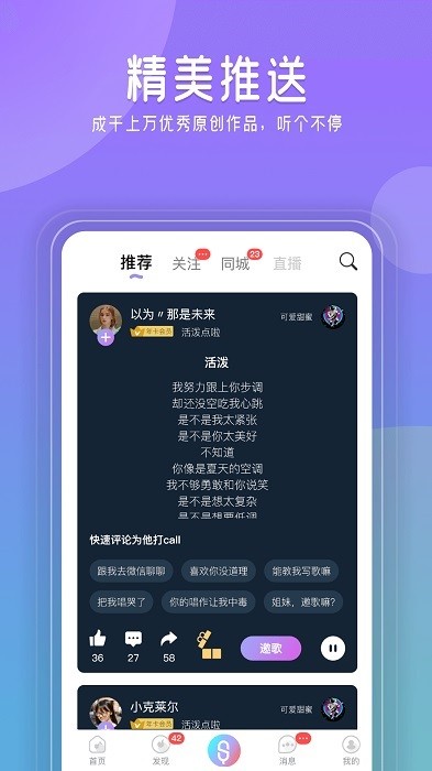 闪歌app